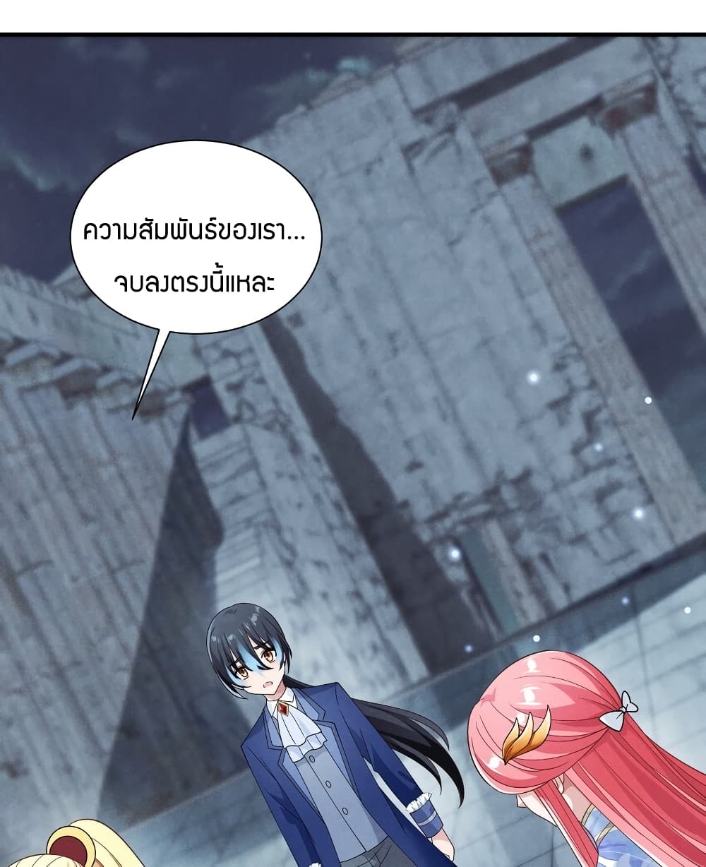 Young Master Villain Doesn't Want To Be Annihilated page 75