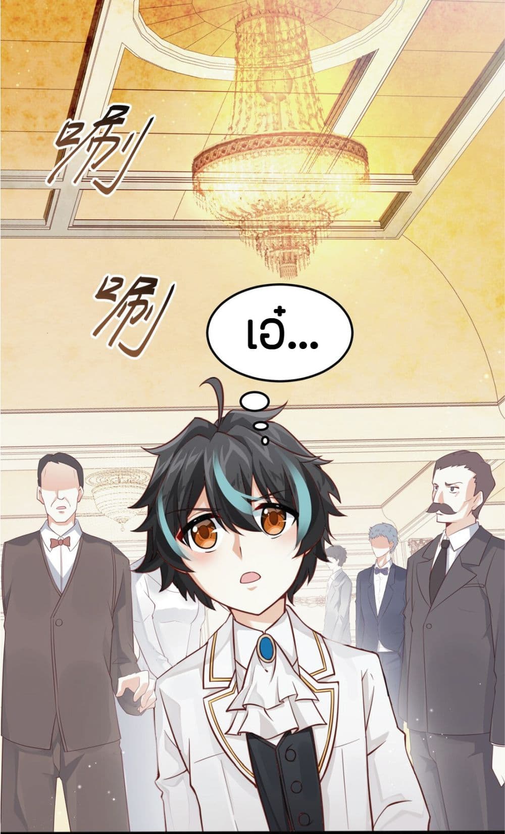 Young Master Villain Doesn't Want To Be Annihilated page 2