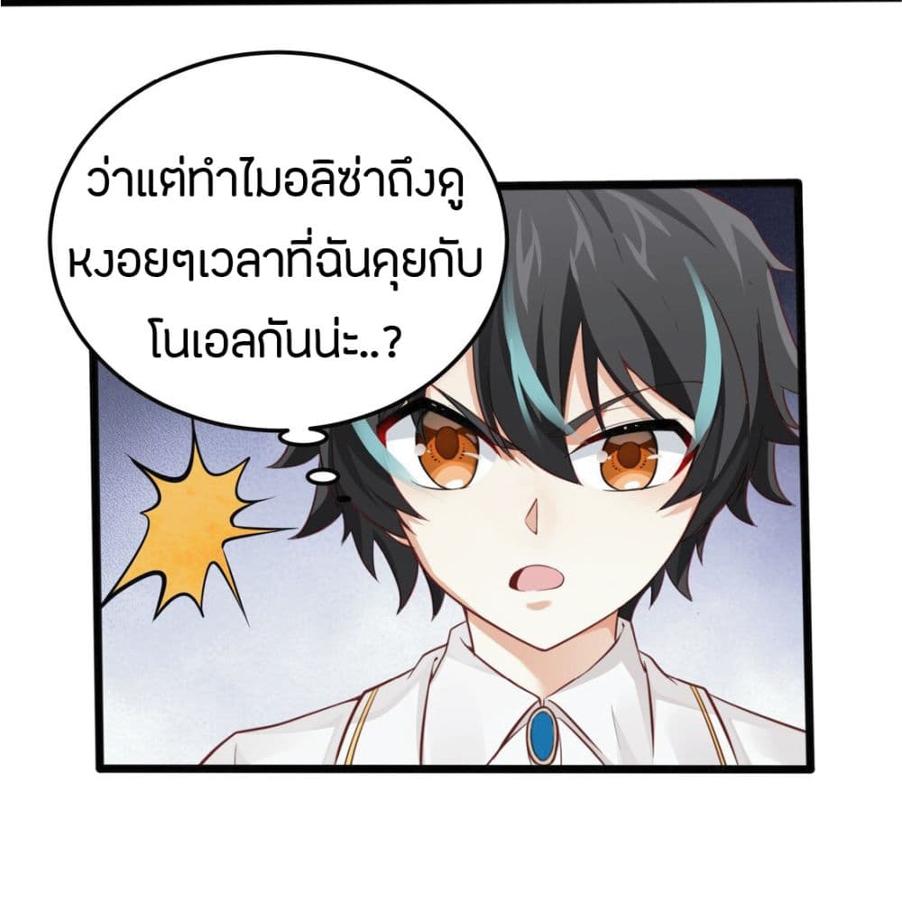 Young Master Villain Doesn't Want To Be Annihilated page 4