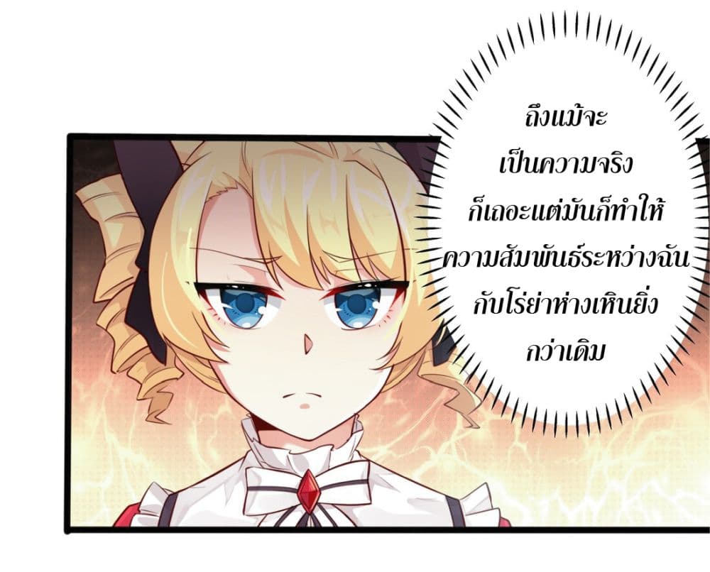 Young Master Villain Doesn't Want To Be Annihilated page 9