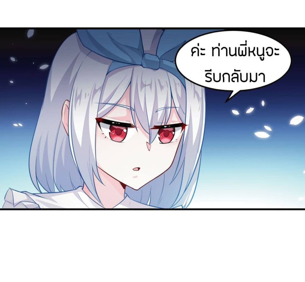 Young Master Villain Doesn't Want To Be Annihilated page 16