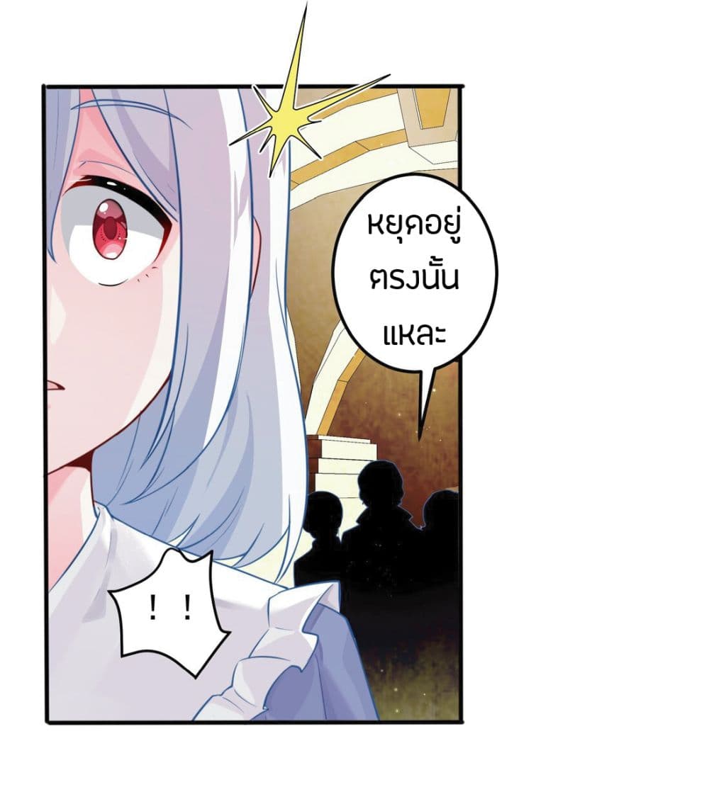 Young Master Villain Doesn't Want To Be Annihilated page 19