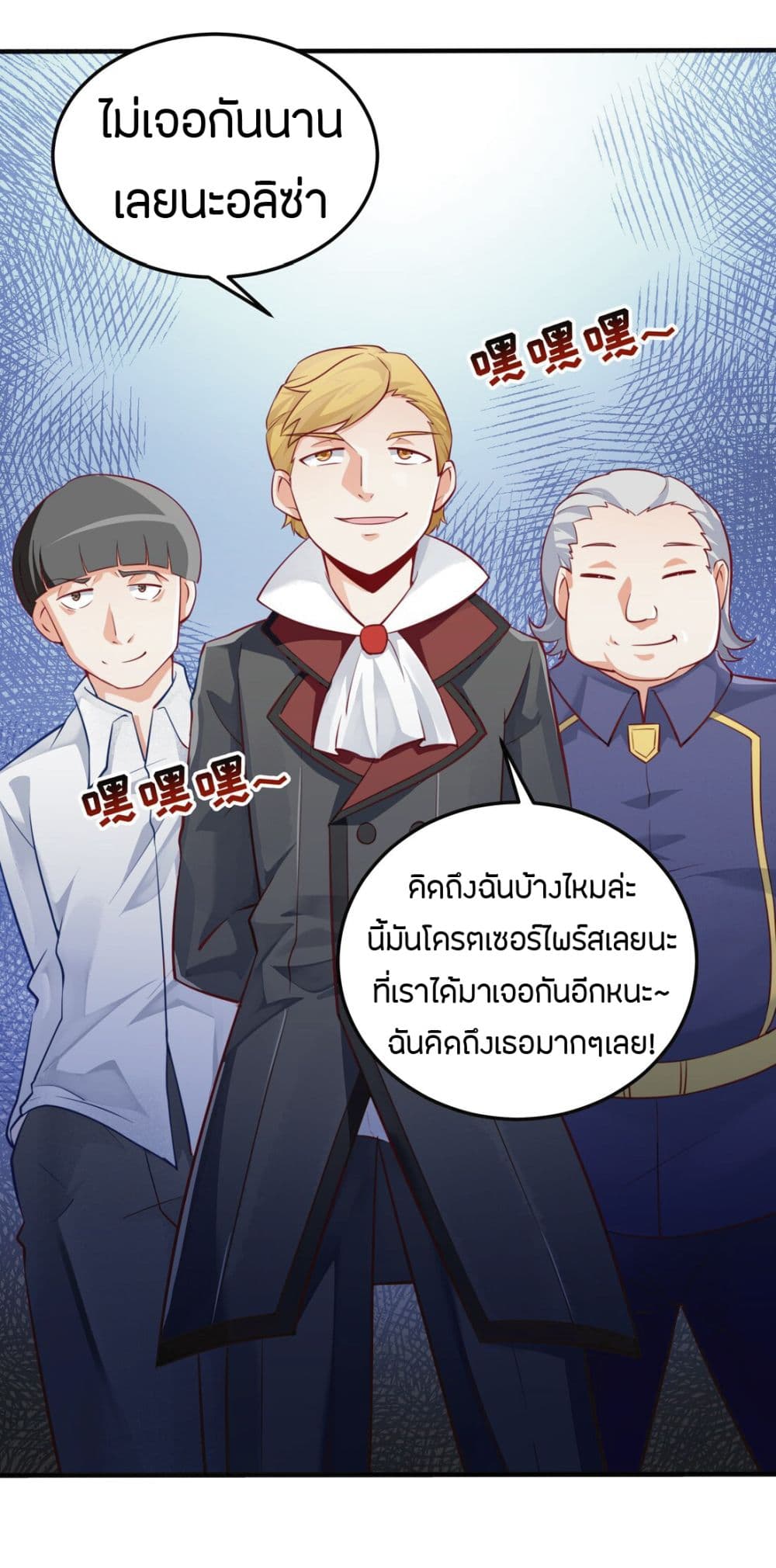 Young Master Villain Doesn't Want To Be Annihilated page 20