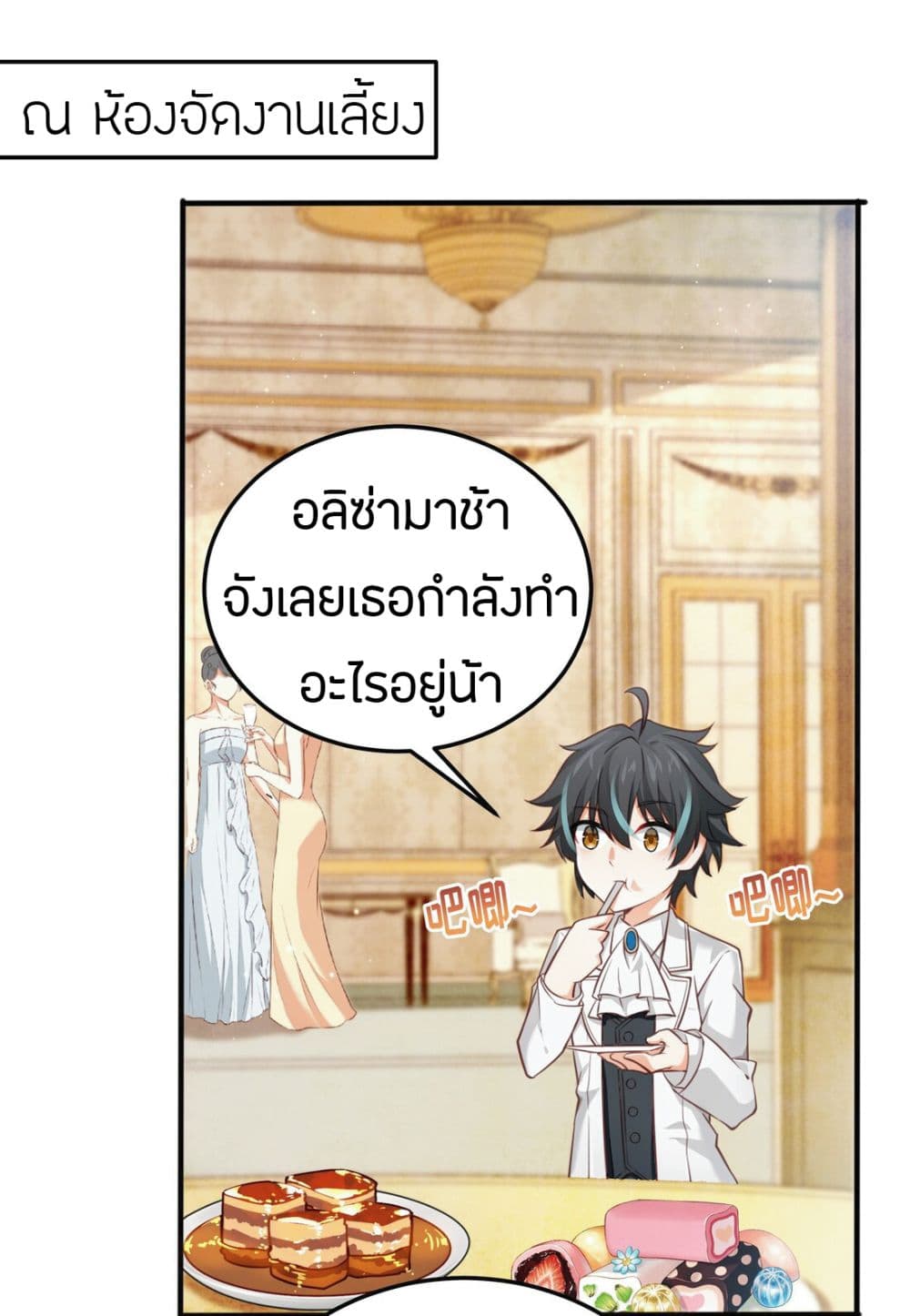 Young Master Villain Doesn't Want To Be Annihilated page 21