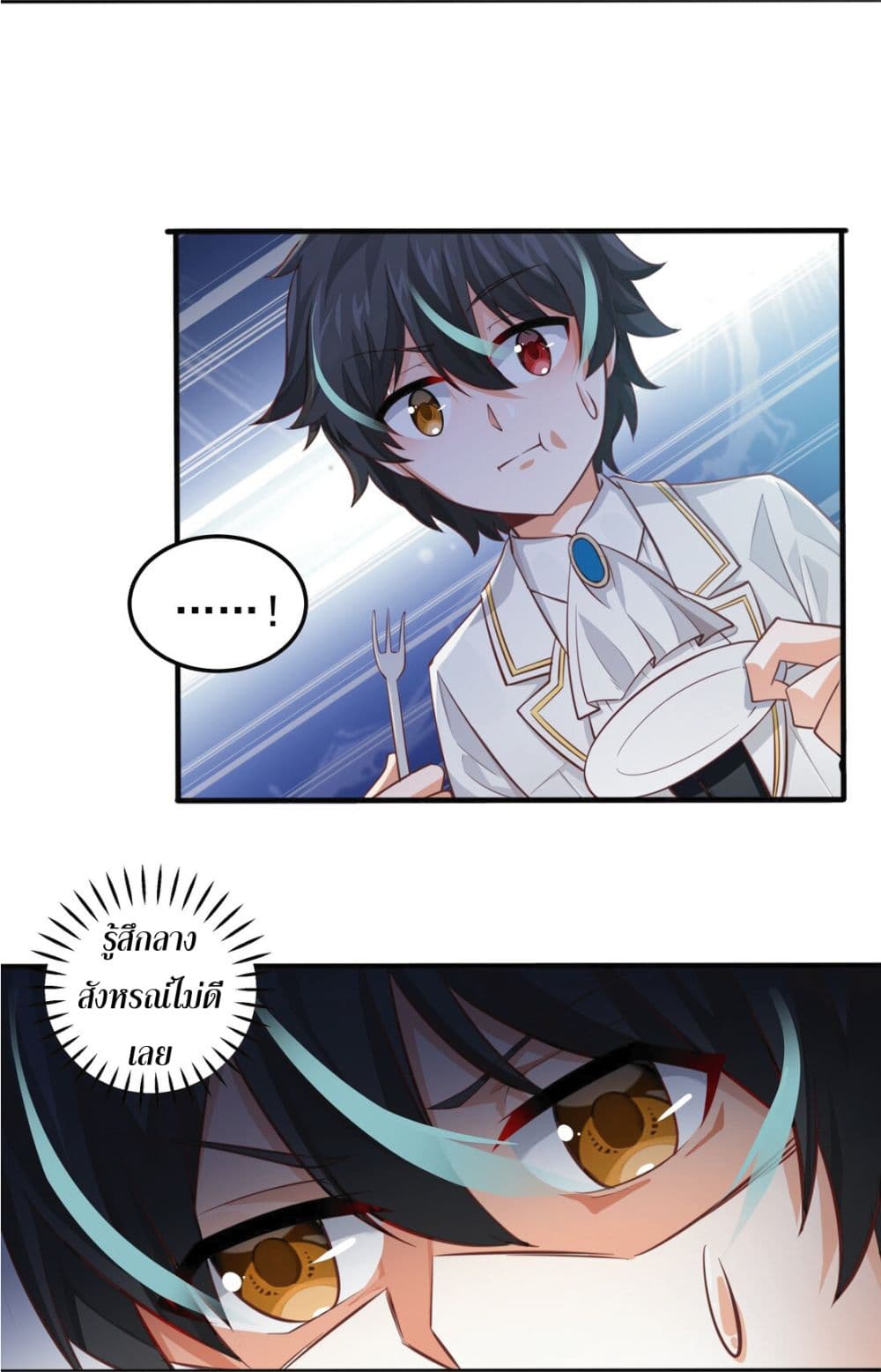 Young Master Villain Doesn't Want To Be Annihilated page 23