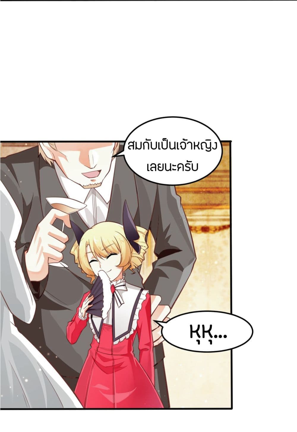Young Master Villain Doesn't Want To Be Annihilated page 24