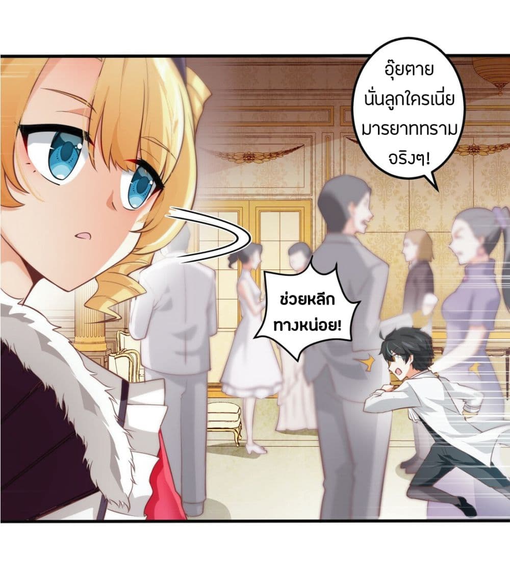 Young Master Villain Doesn't Want To Be Annihilated page 25
