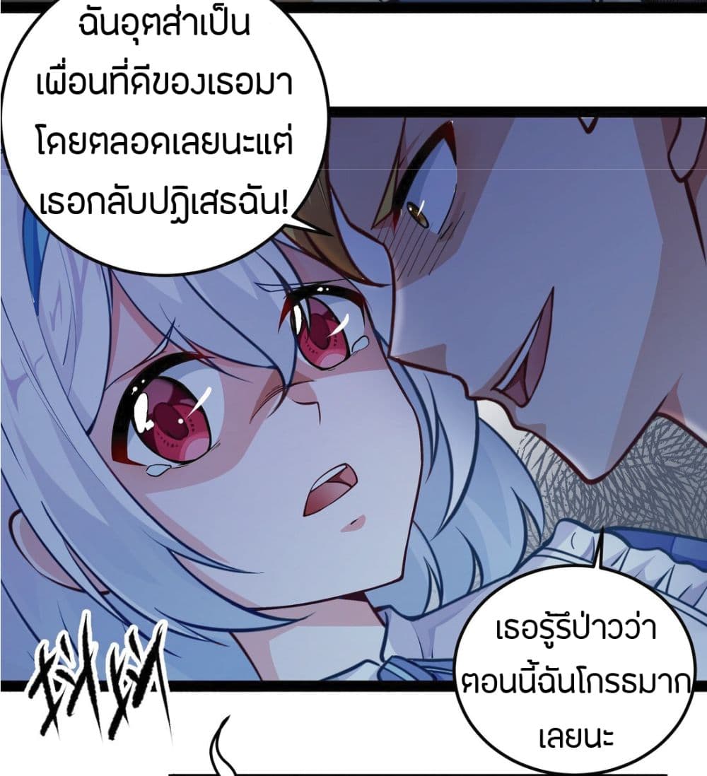 Young Master Villain Doesn't Want To Be Annihilated page 28