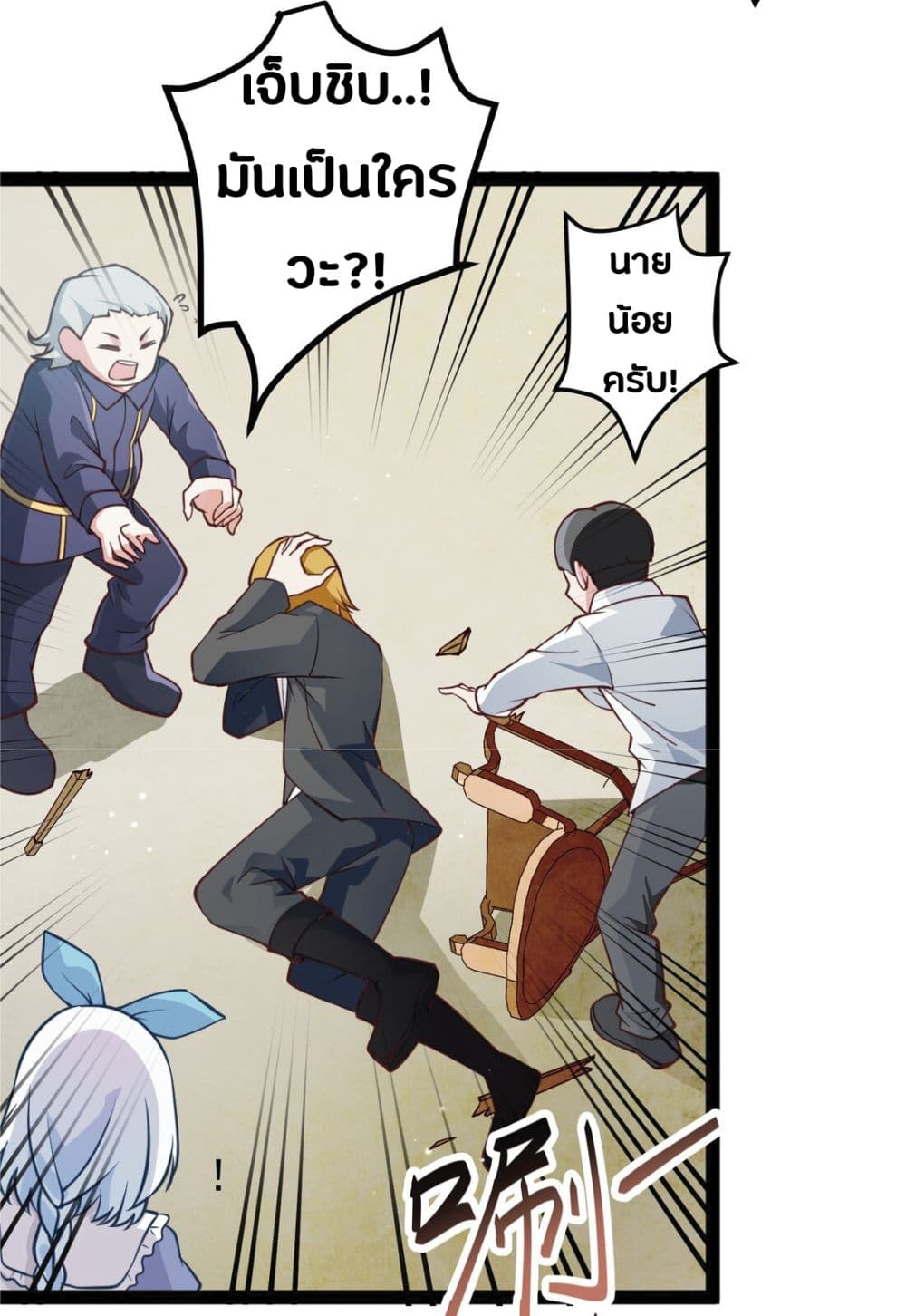 Young Master Villain Doesn't Want To Be Annihilated page 36