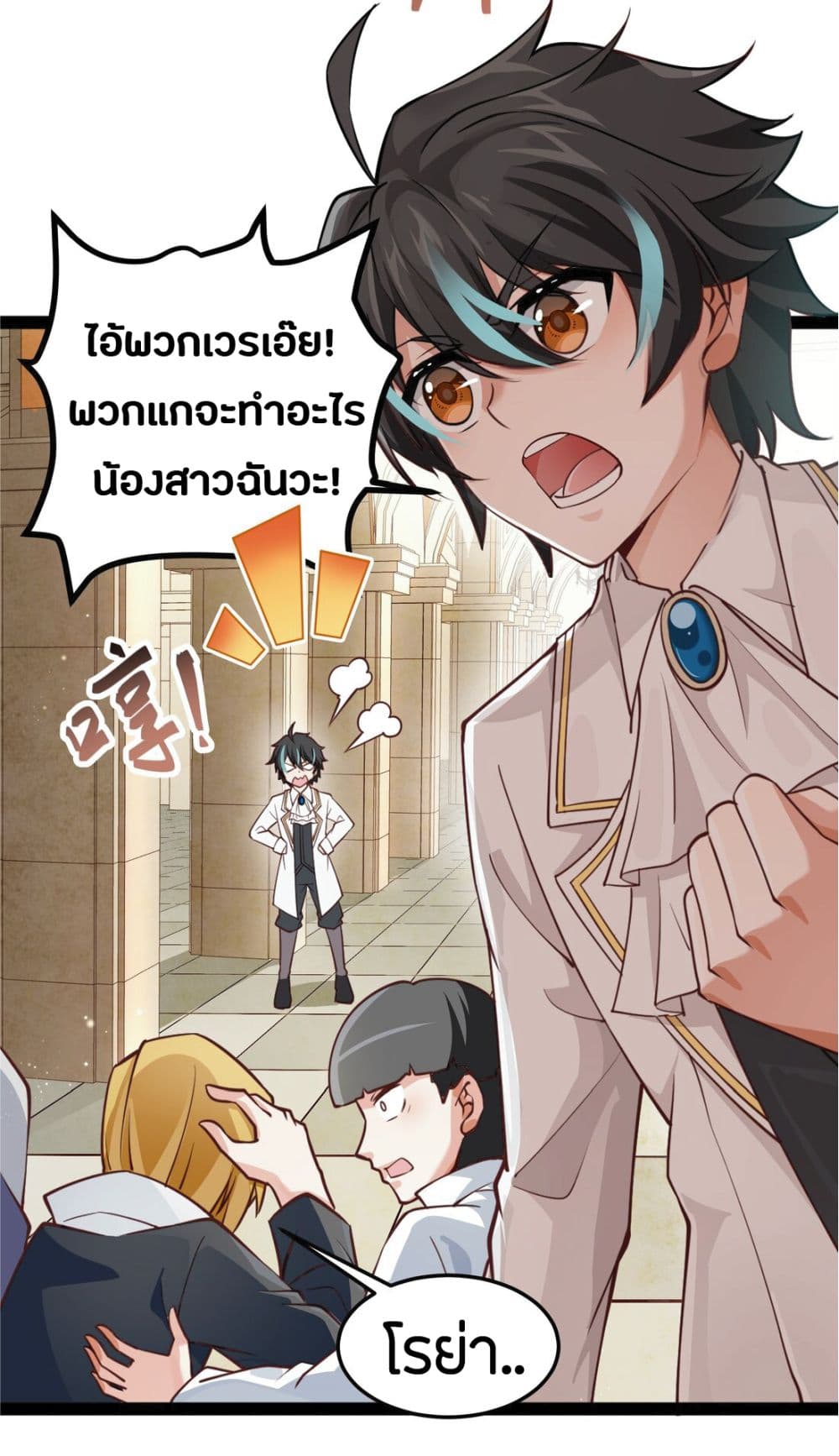 Young Master Villain Doesn't Want To Be Annihilated page 37