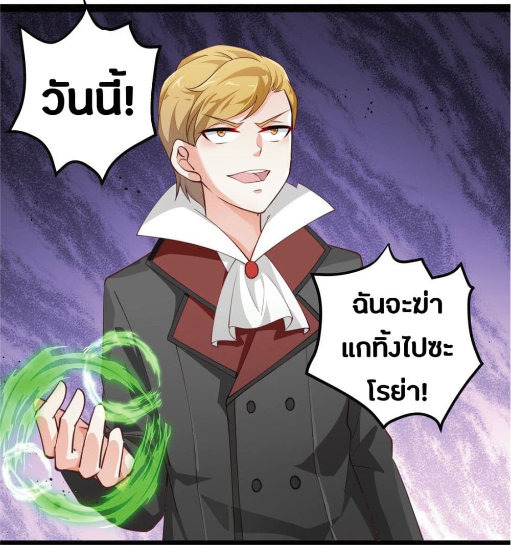 Young Master Villain Doesn't Want To Be Annihilated page 40