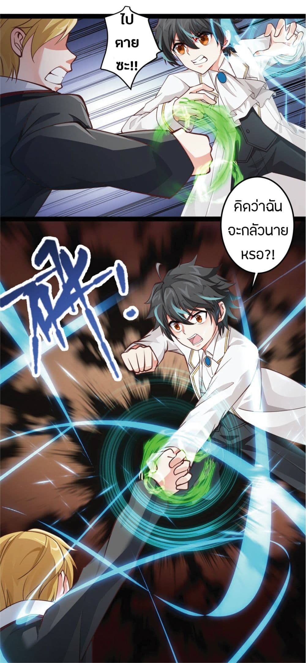 Young Master Villain Doesn't Want To Be Annihilated page 43