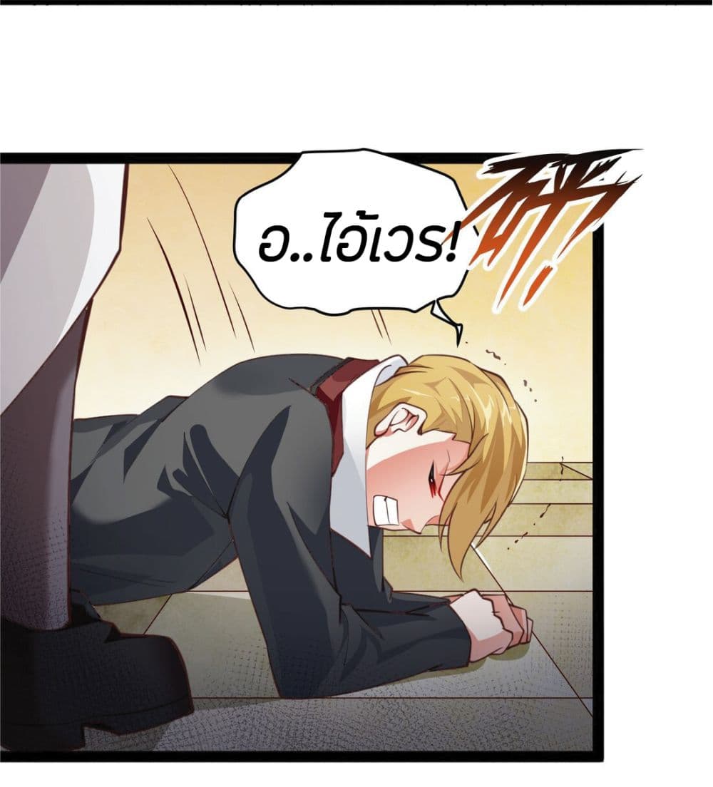 Young Master Villain Doesn't Want To Be Annihilated page 45