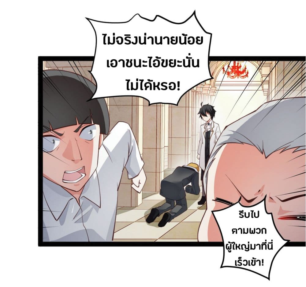Young Master Villain Doesn't Want To Be Annihilated page 46