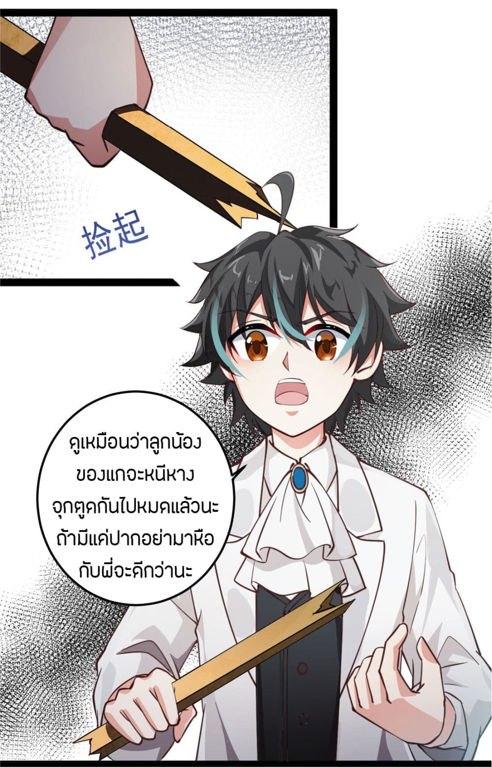 Young Master Villain Doesn't Want To Be Annihilated page 47