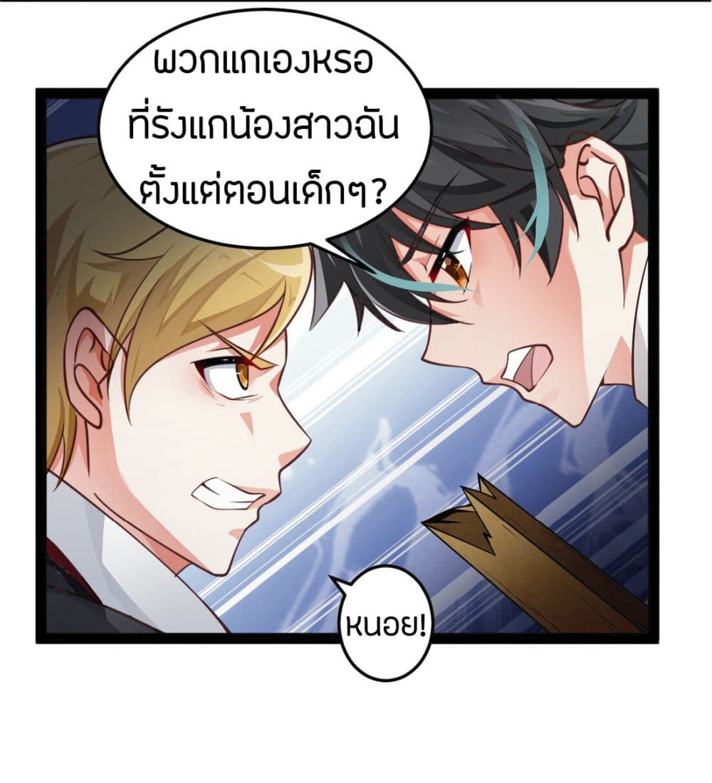 Young Master Villain Doesn't Want To Be Annihilated page 48