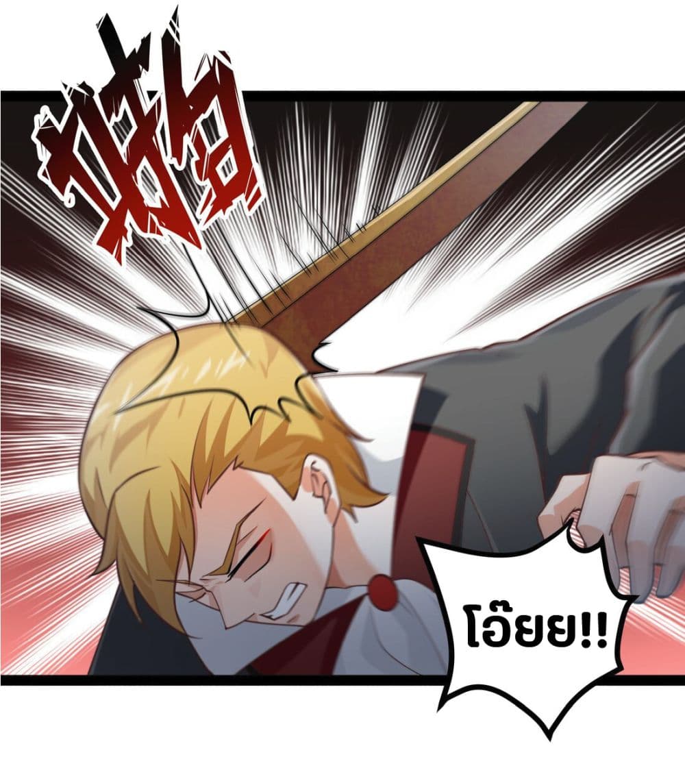 Young Master Villain Doesn't Want To Be Annihilated page 50