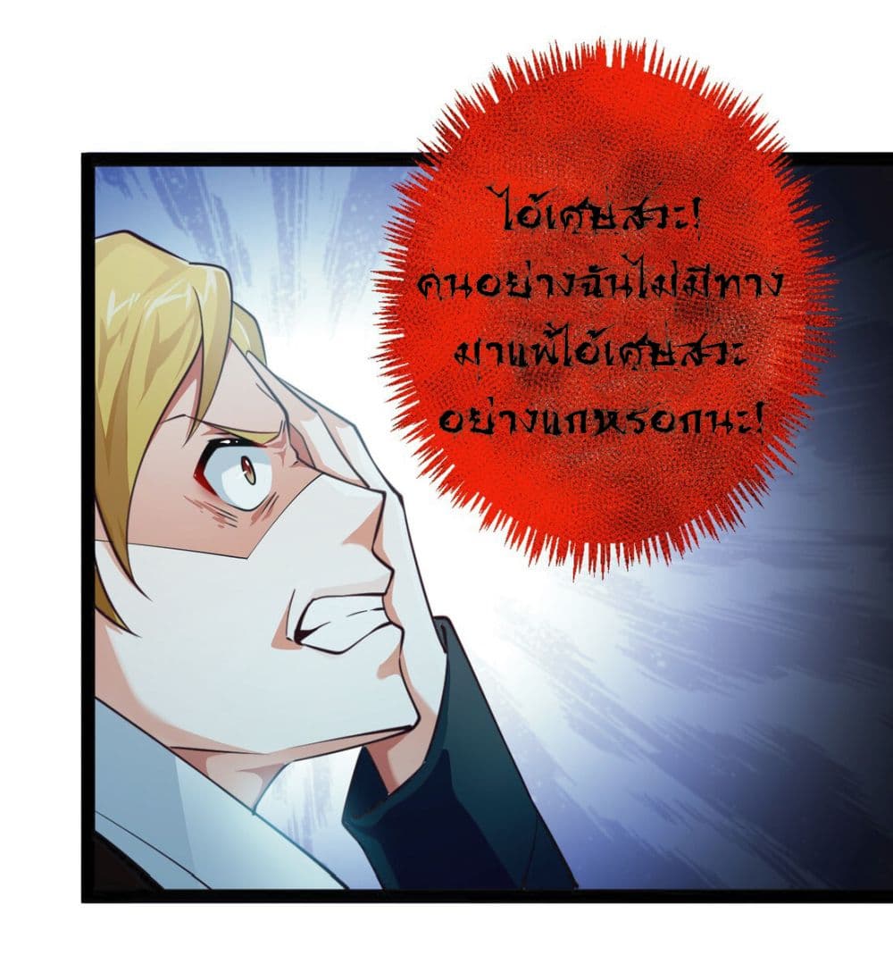 Young Master Villain Doesn't Want To Be Annihilated page 52
