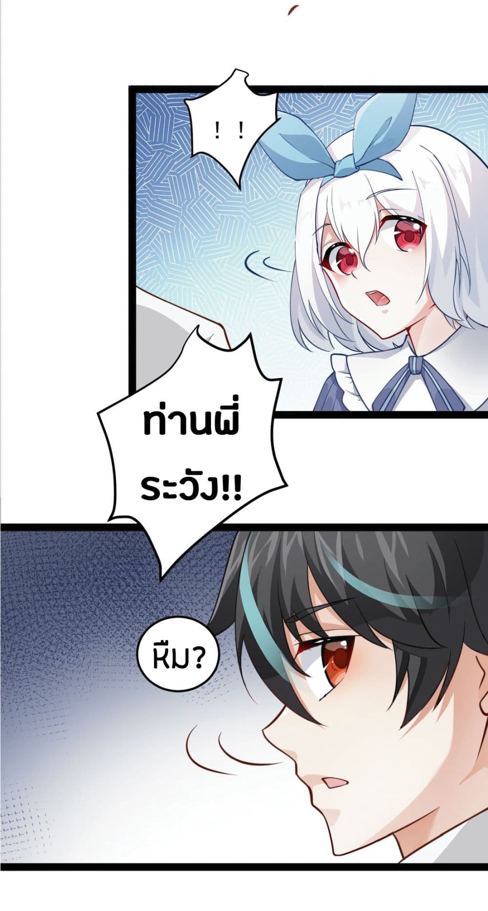 Young Master Villain Doesn't Want To Be Annihilated page 54