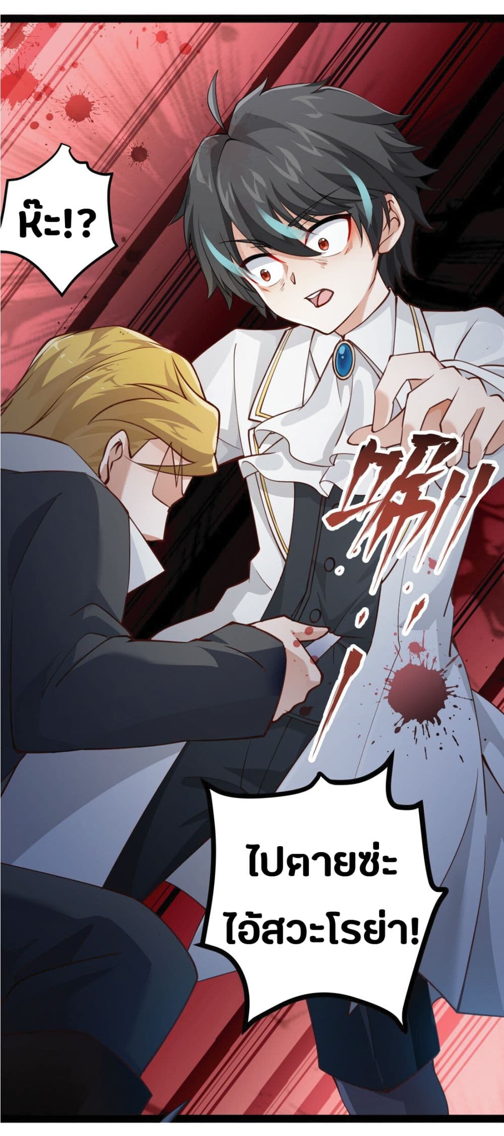 Young Master Villain Doesn't Want To Be Annihilated page 55