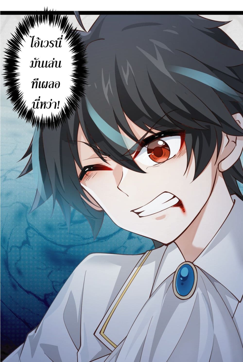 Young Master Villain Doesn't Want To Be Annihilated page 56