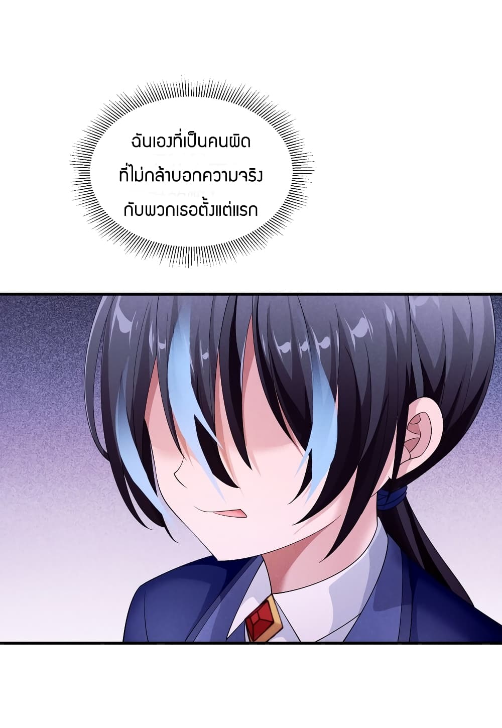 Young Master Villain Doesn't Want To Be Annihilated page 7