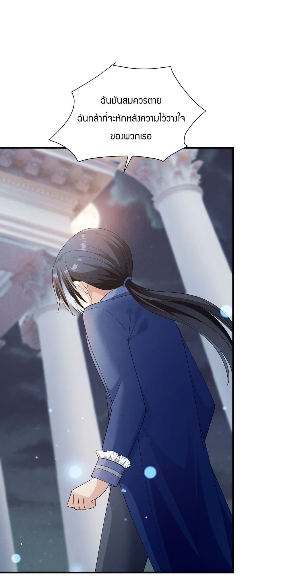 Young Master Villain Doesn't Want To Be Annihilated page 12