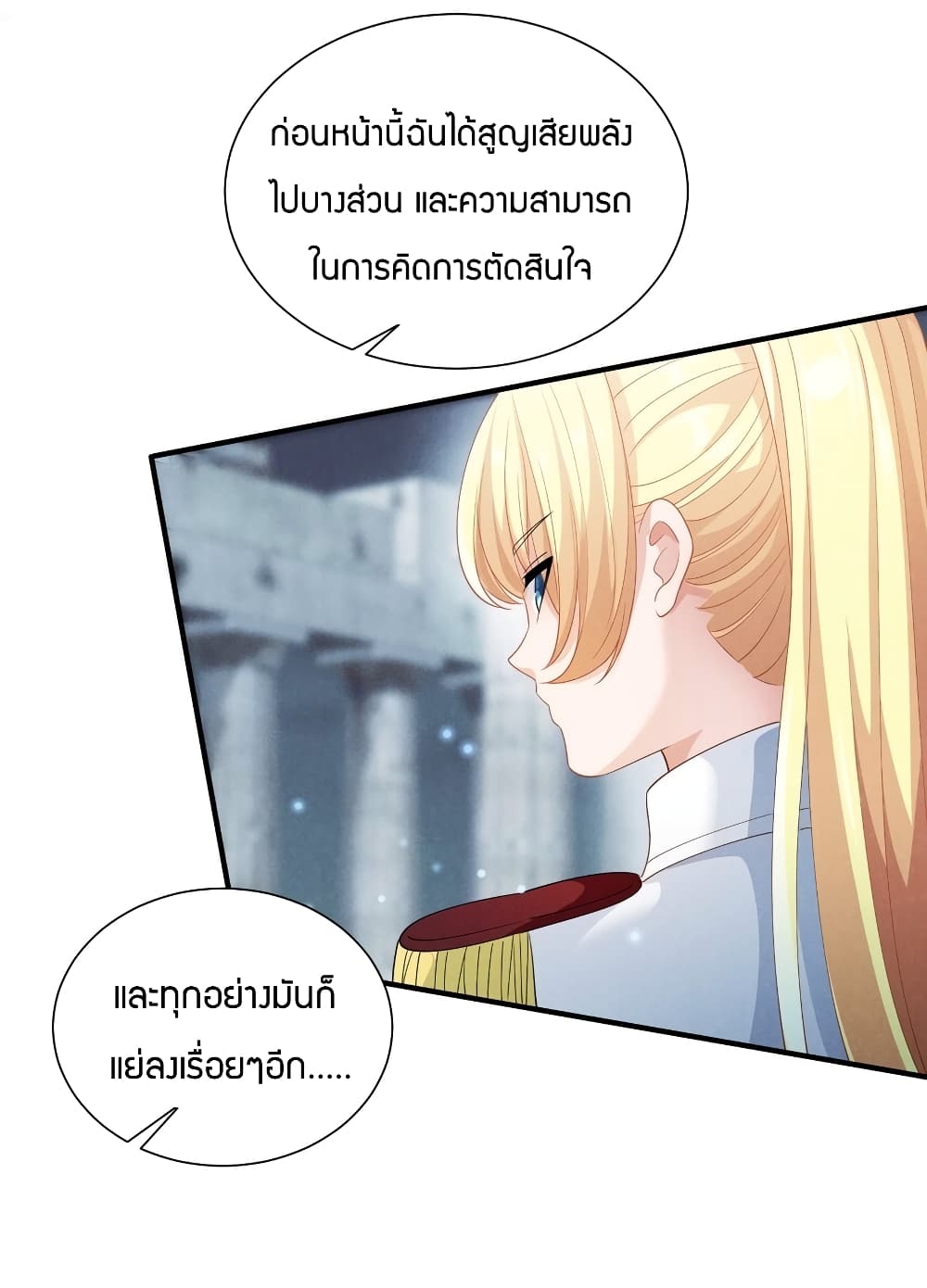 Young Master Villain Doesn't Want To Be Annihilated page 15