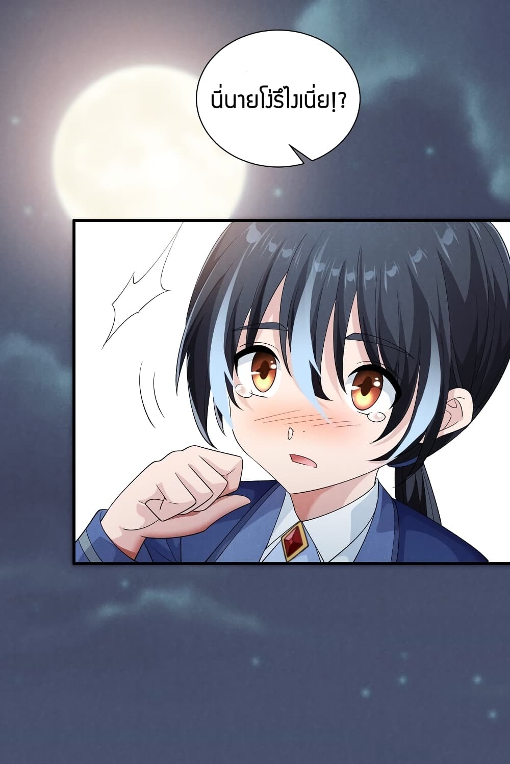 Young Master Villain Doesn't Want To Be Annihilated page 17