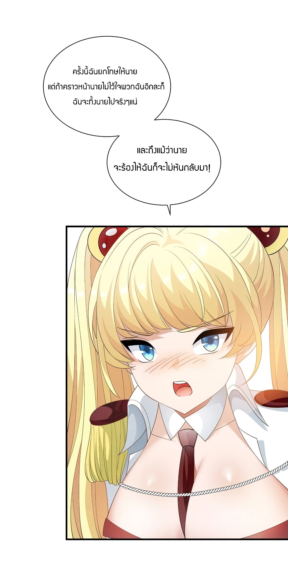 Young Master Villain Doesn't Want To Be Annihilated page 20