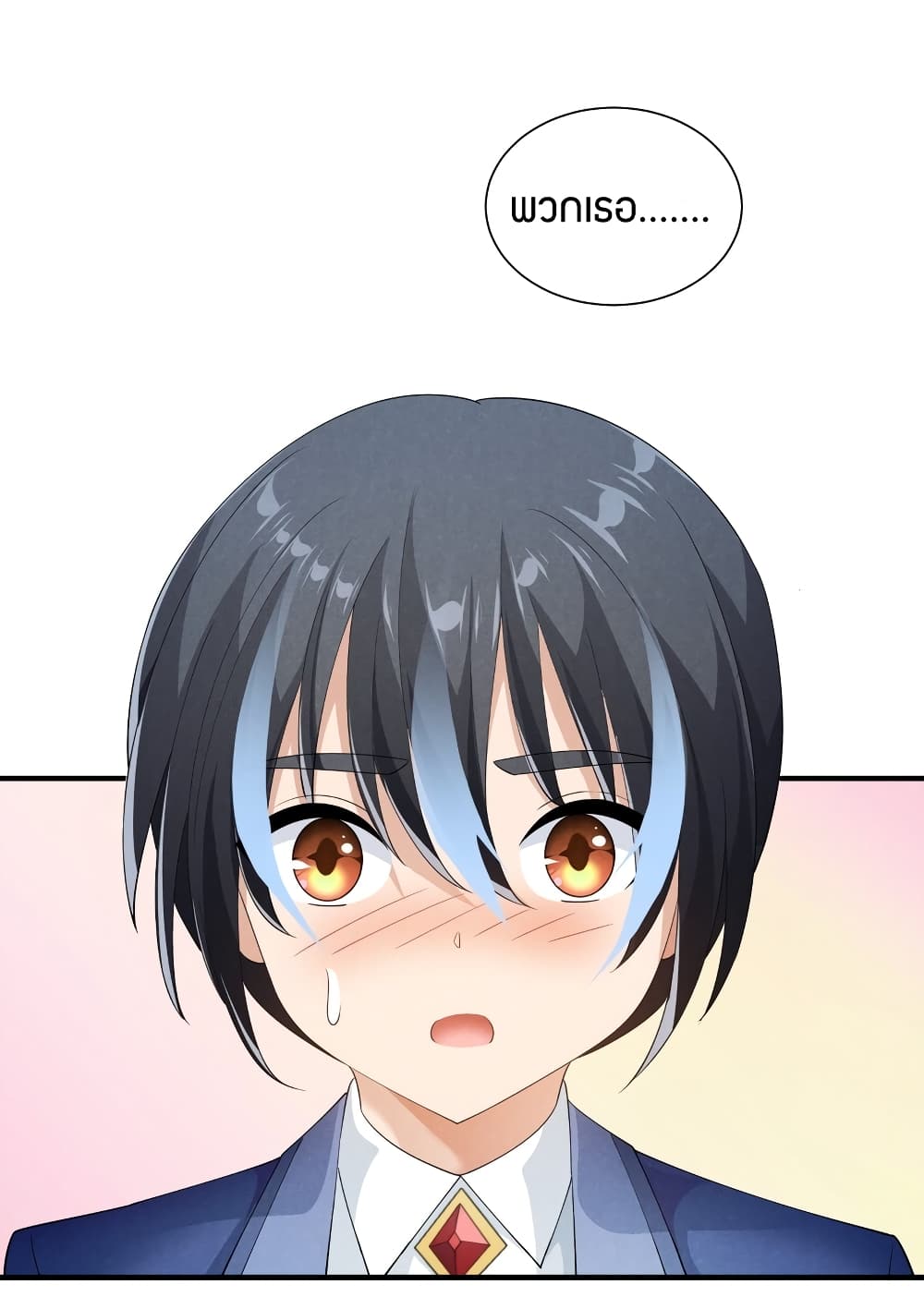 Young Master Villain Doesn't Want To Be Annihilated page 22
