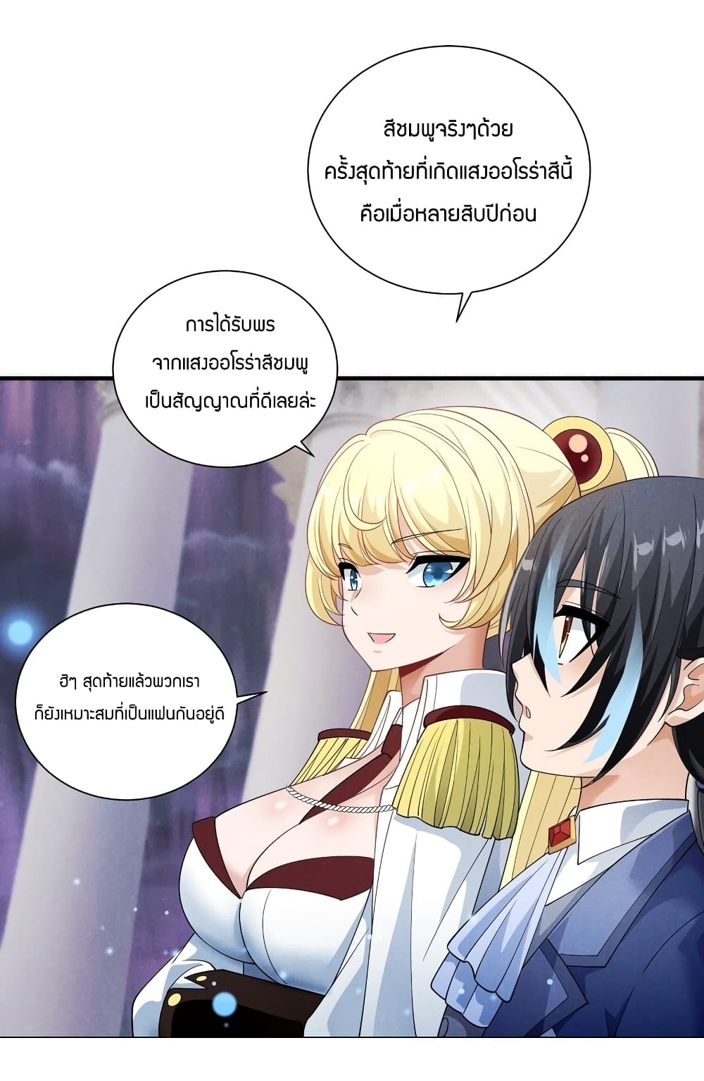 Young Master Villain Doesn't Want To Be Annihilated page 26