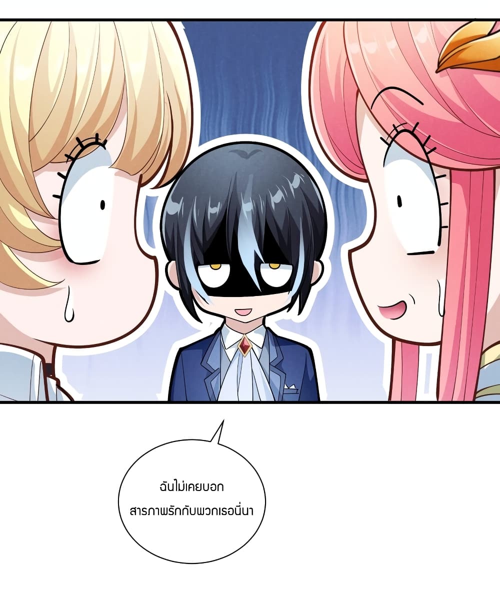 Young Master Villain Doesn't Want To Be Annihilated page 36