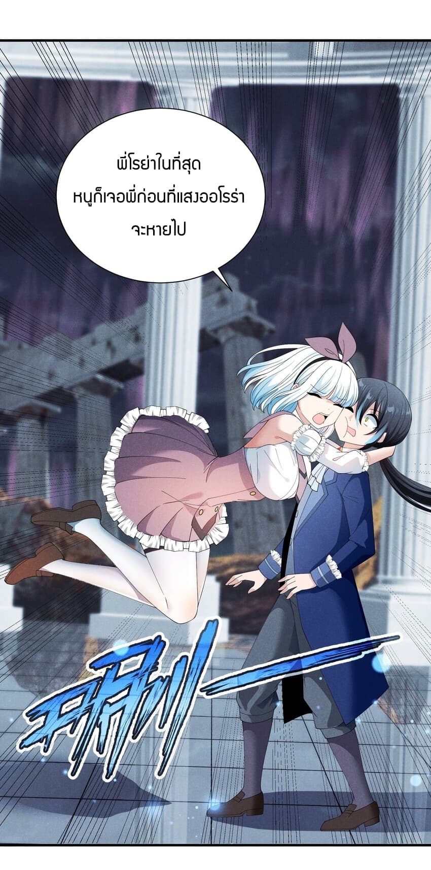 Young Master Villain Doesn't Want To Be Annihilated page 45