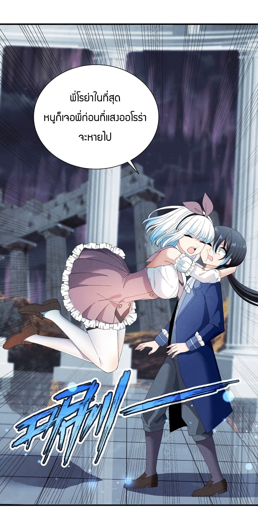 Young Master Villain Doesn't Want To Be Annihilated page 46