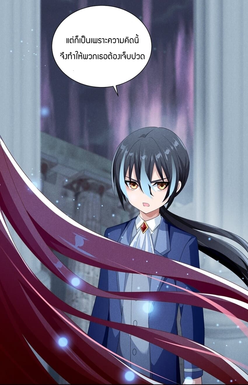 Young Master Villain Doesn't Want To Be Annihilated page 57