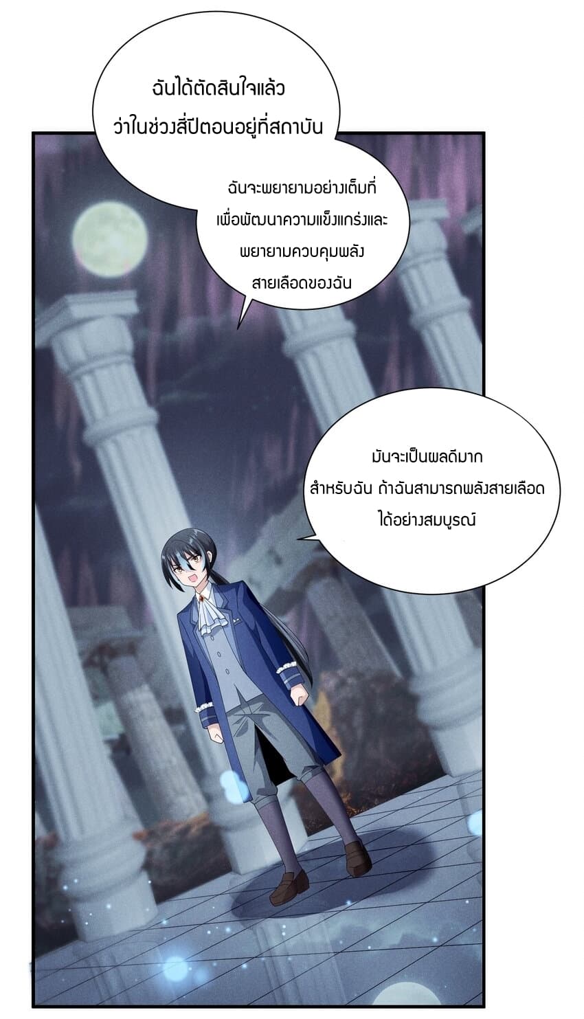 Young Master Villain Doesn't Want To Be Annihilated page 59