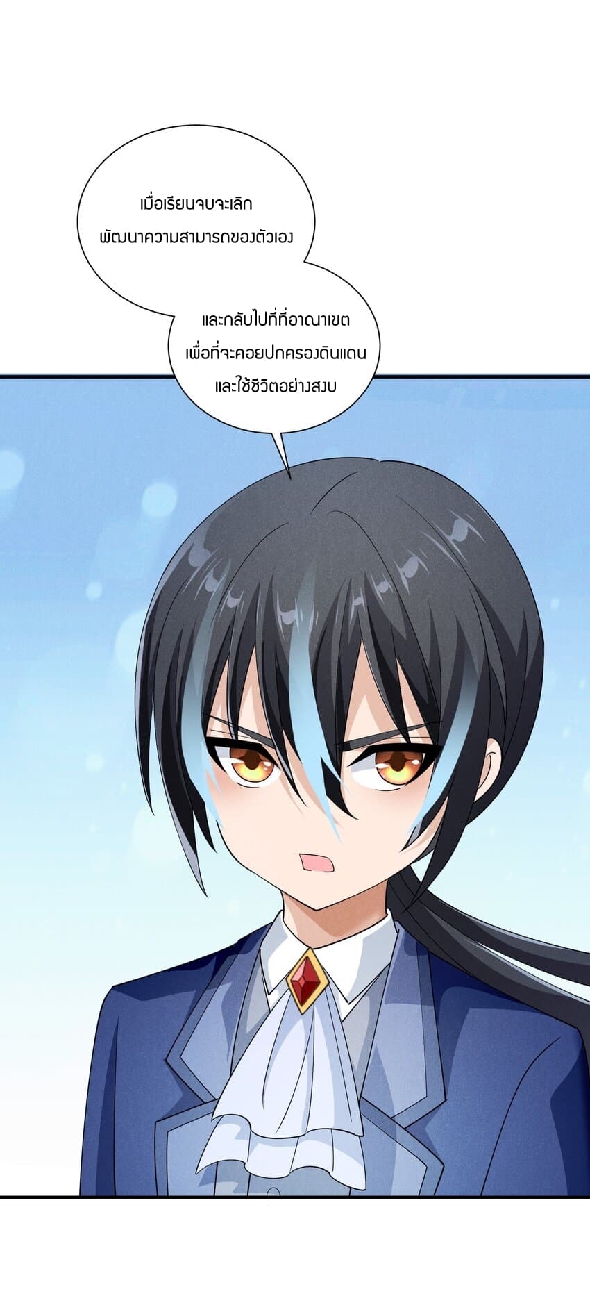 Young Master Villain Doesn't Want To Be Annihilated page 61