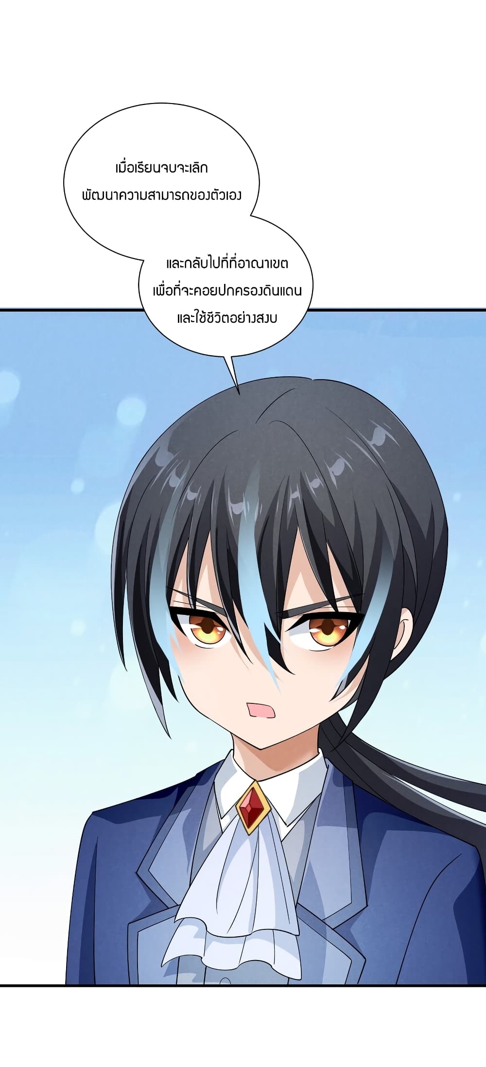 Young Master Villain Doesn't Want To Be Annihilated page 62
