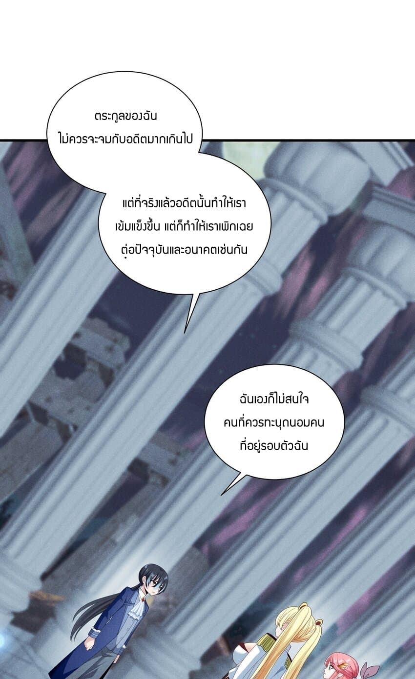 Young Master Villain Doesn't Want To Be Annihilated page 63