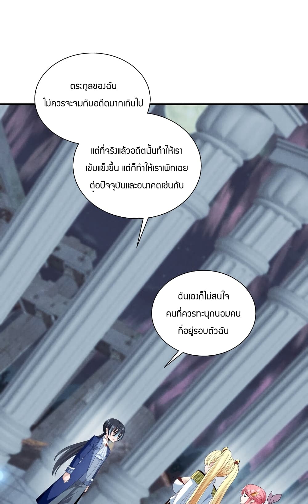 Young Master Villain Doesn't Want To Be Annihilated page 64