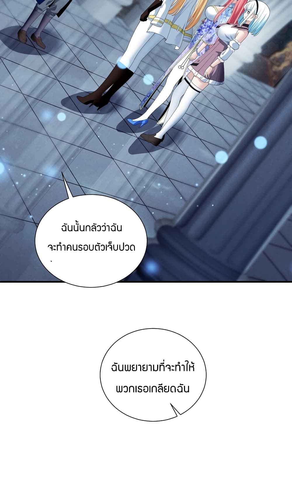 Young Master Villain Doesn't Want To Be Annihilated page 66