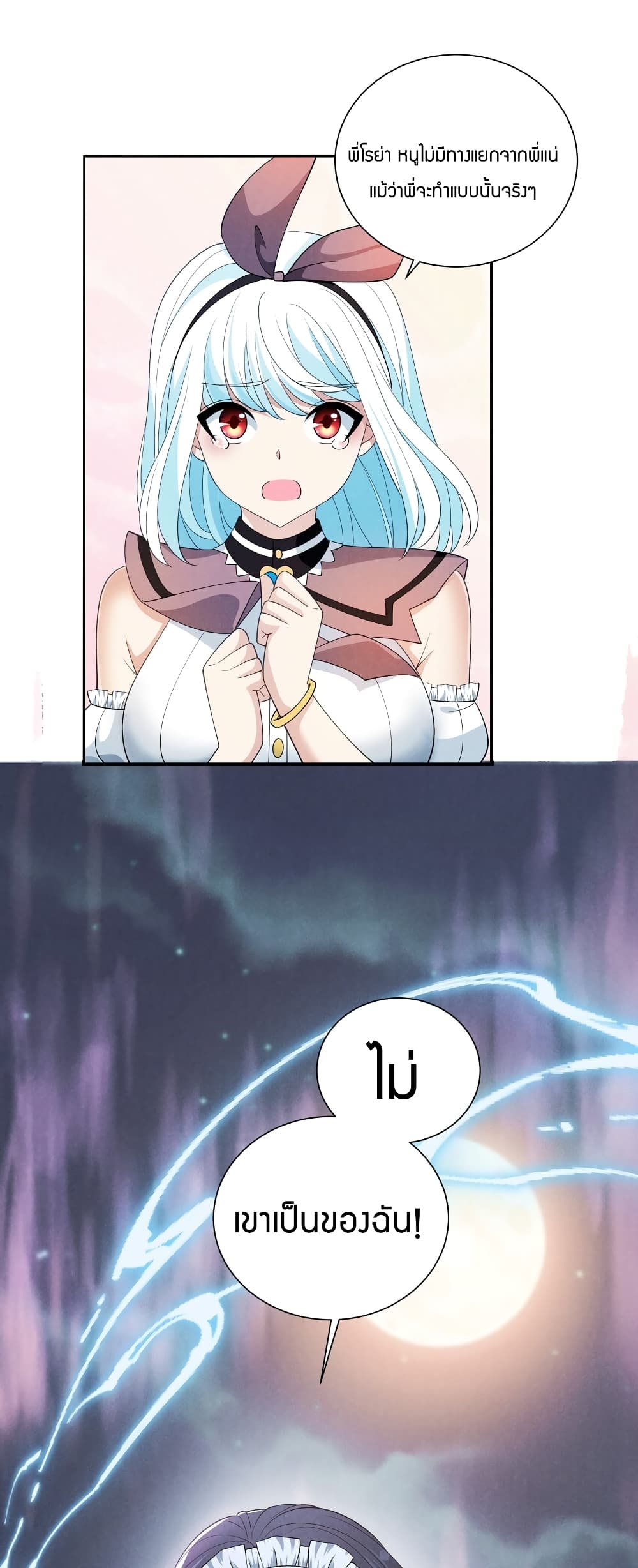 Young Master Villain Doesn't Want To Be Annihilated page 72