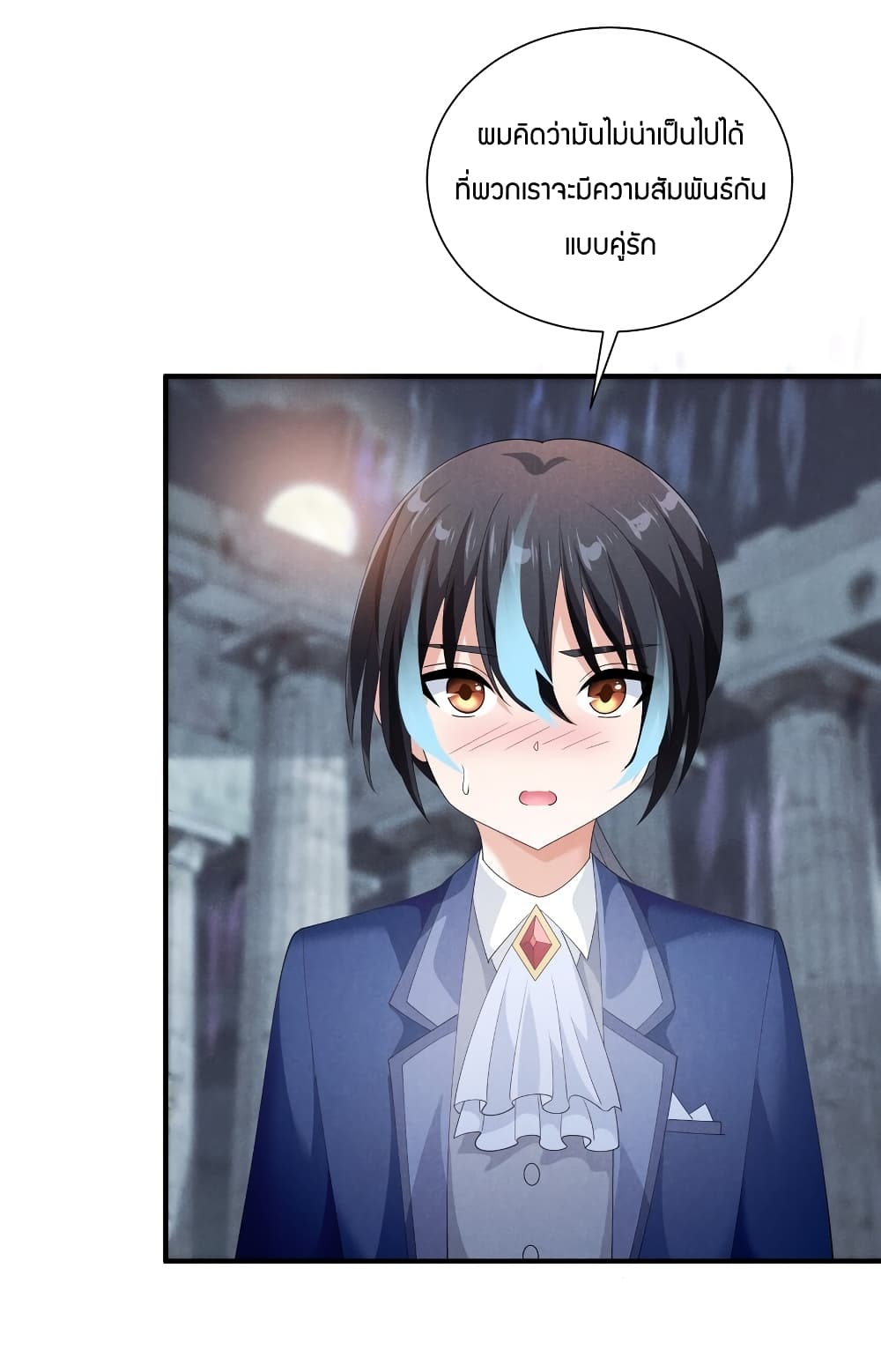 Young Master Villain Doesn't Want To Be Annihilated page 3