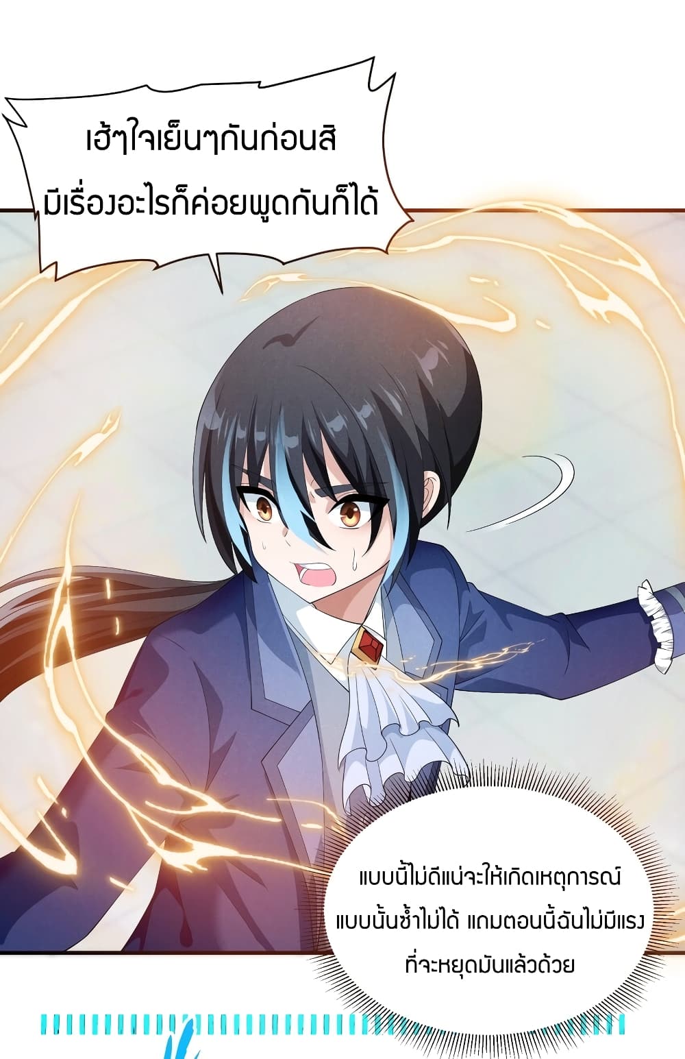 Young Master Villain Doesn't Want To Be Annihilated page 13