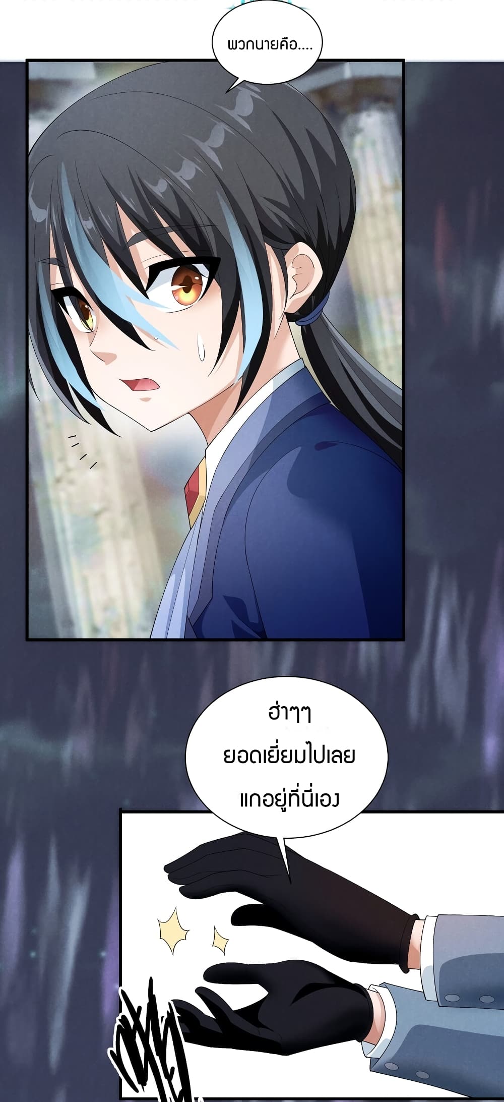 Young Master Villain Doesn't Want To Be Annihilated page 15