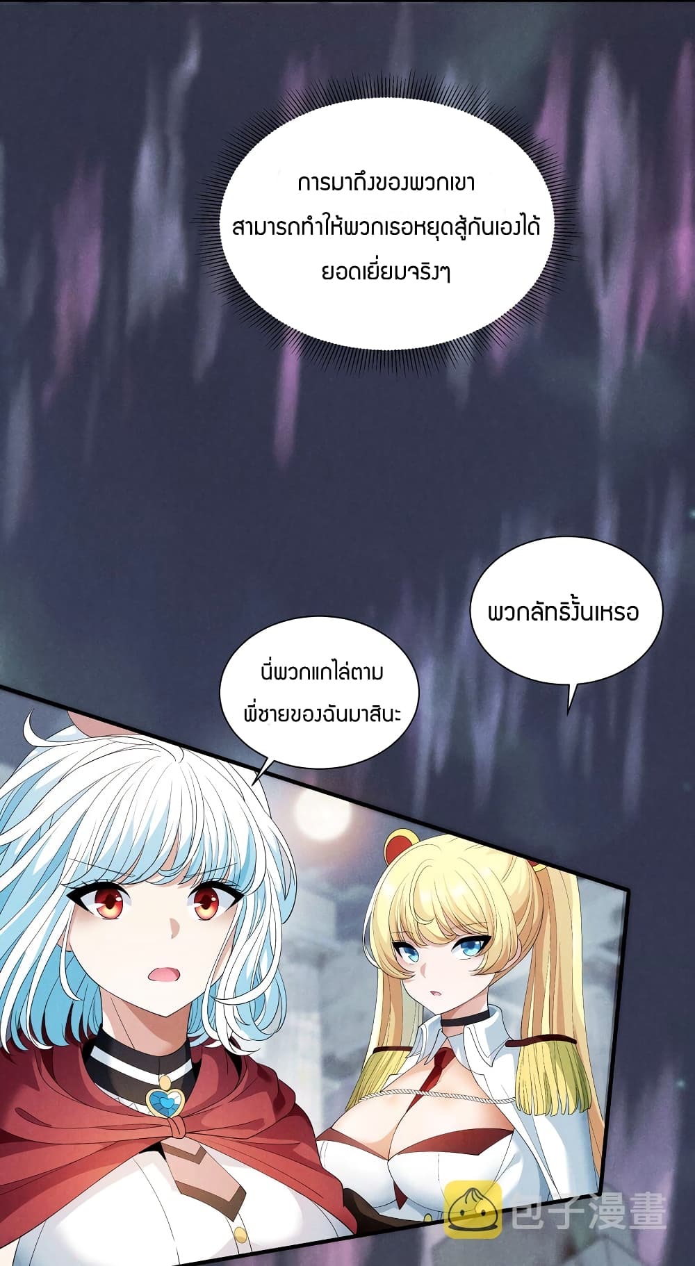 Young Master Villain Doesn't Want To Be Annihilated page 20