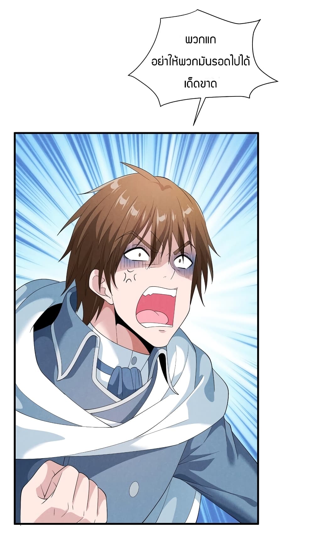 Young Master Villain Doesn't Want To Be Annihilated page 25