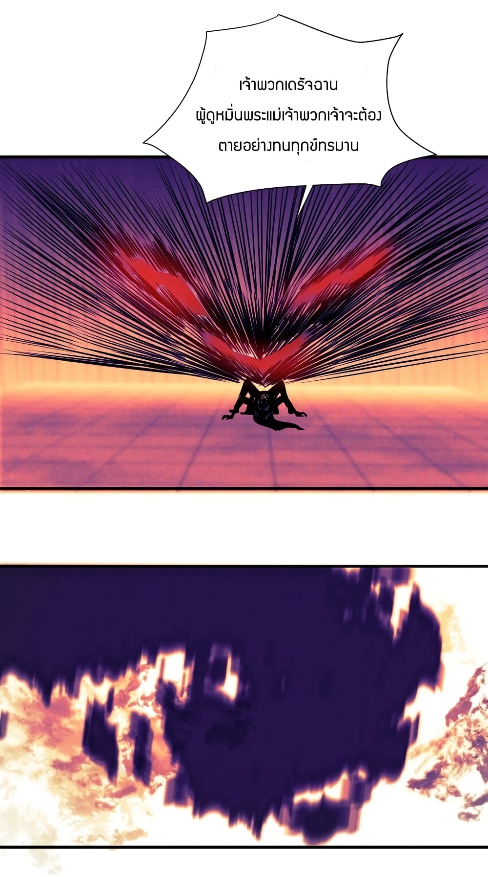 Young Master Villain Doesn't Want To Be Annihilated page 28