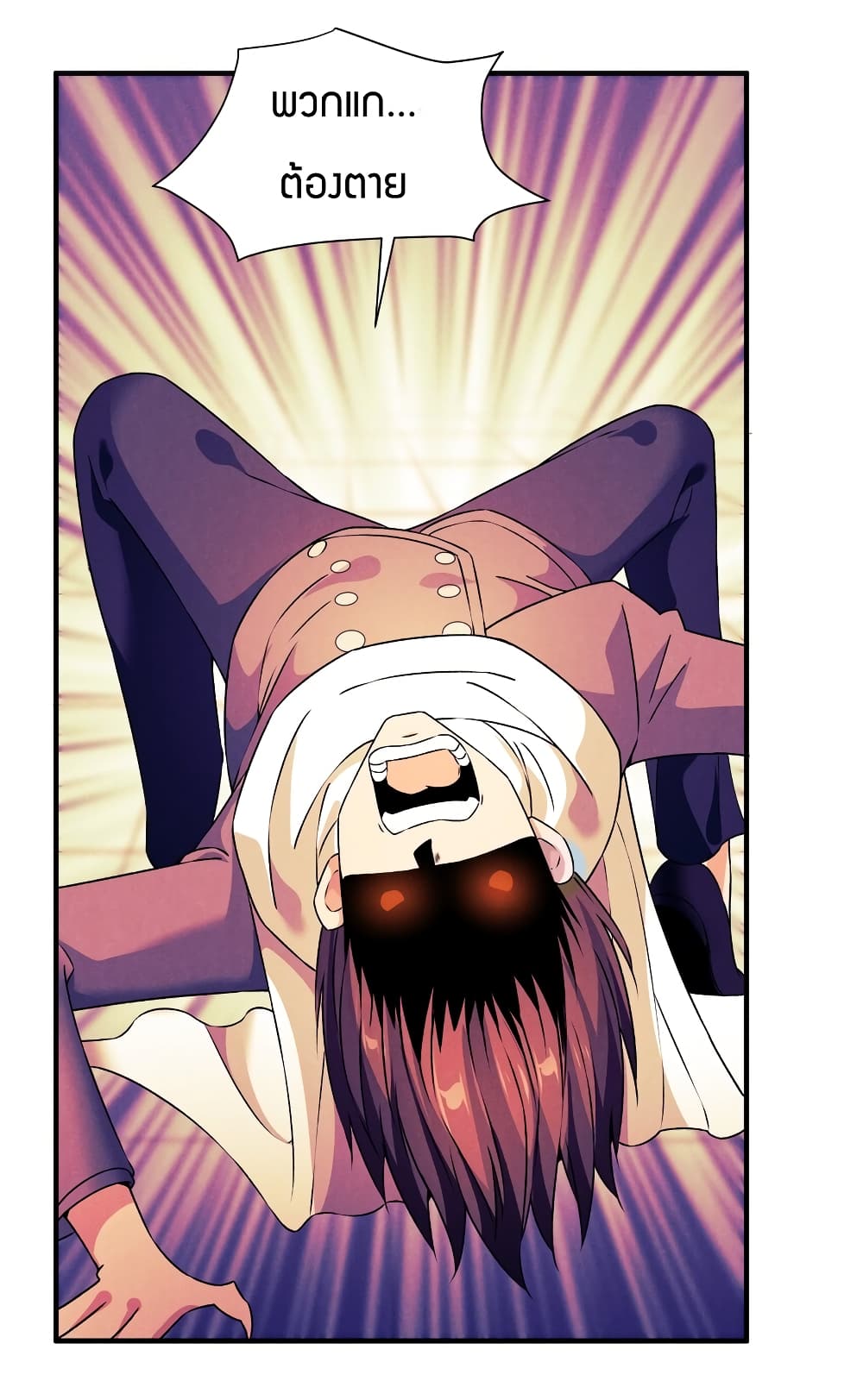 Young Master Villain Doesn't Want To Be Annihilated page 43